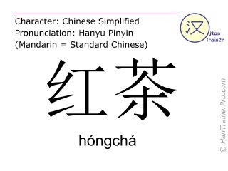 hongcha|68053882 hongcha.